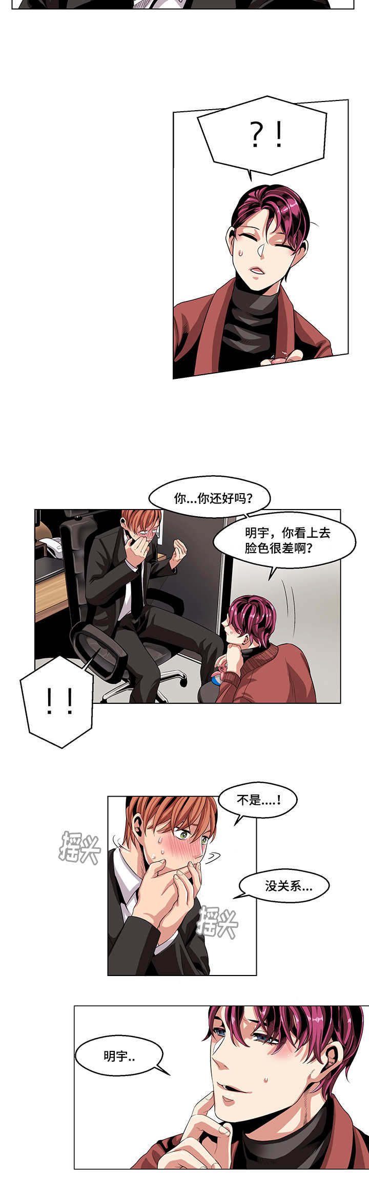 第21话3