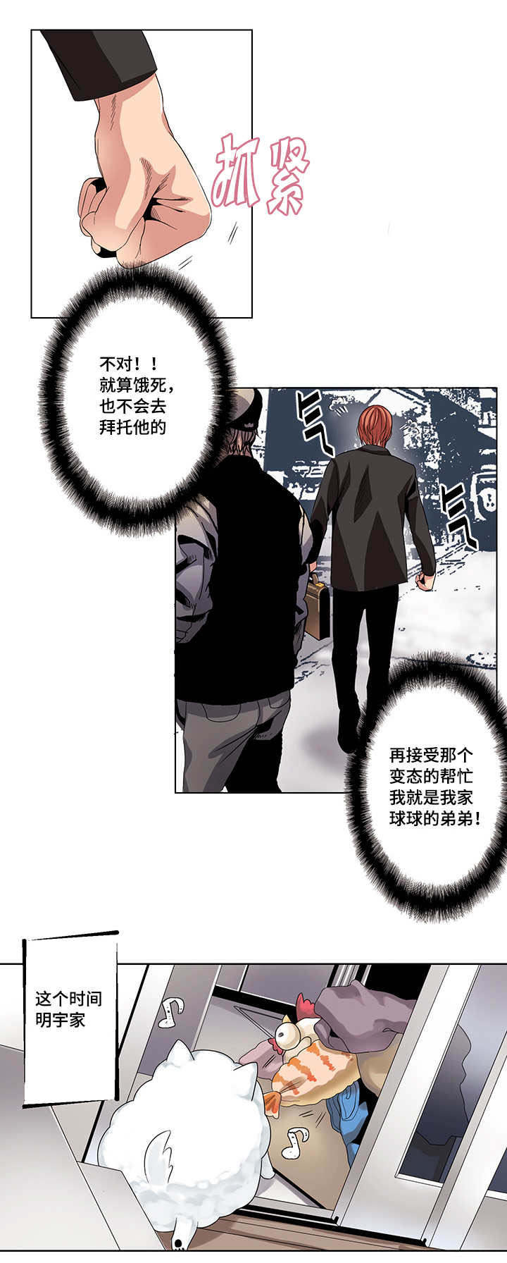 第21话9