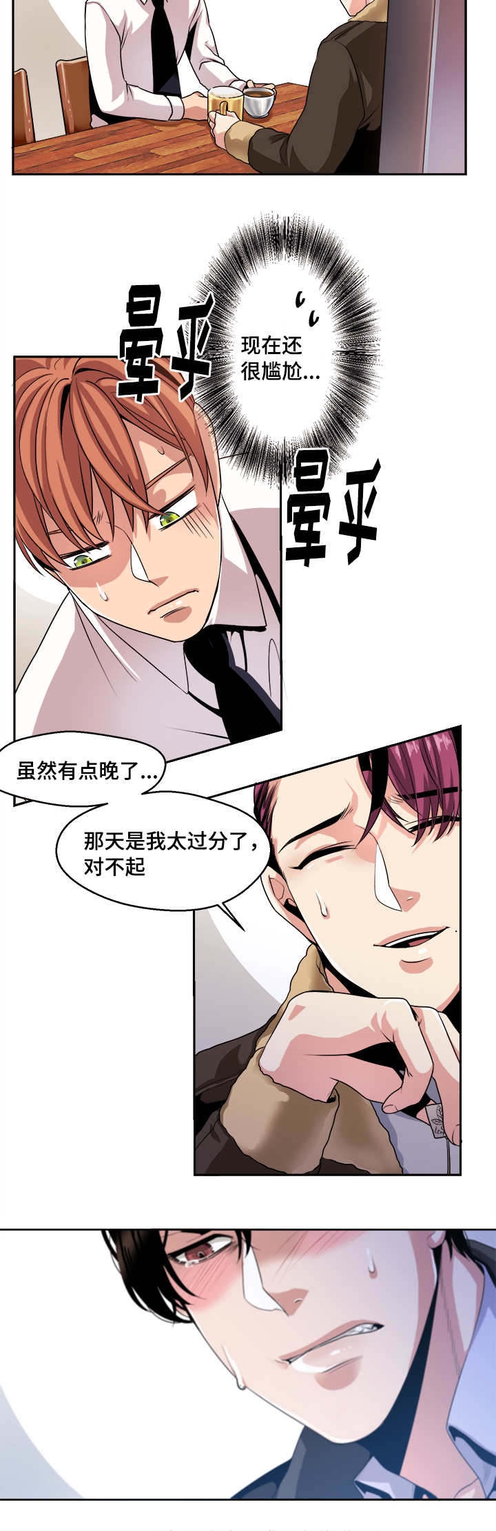 第33话10