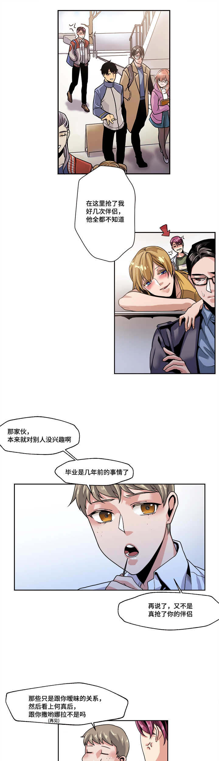 第41话8
