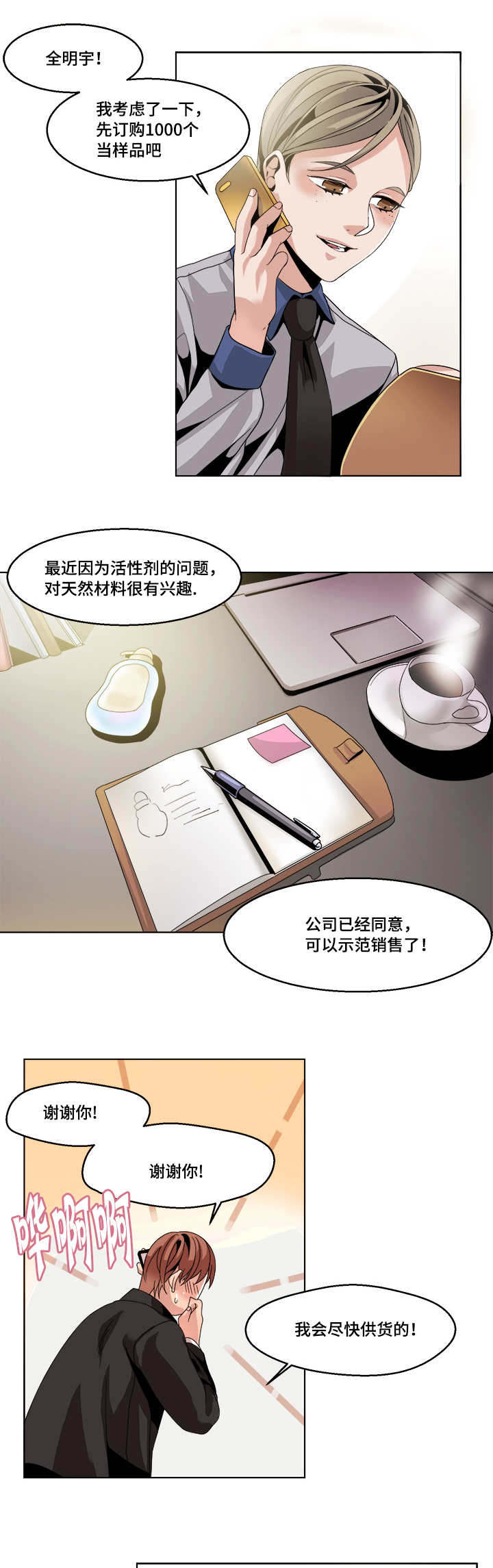 第14话6