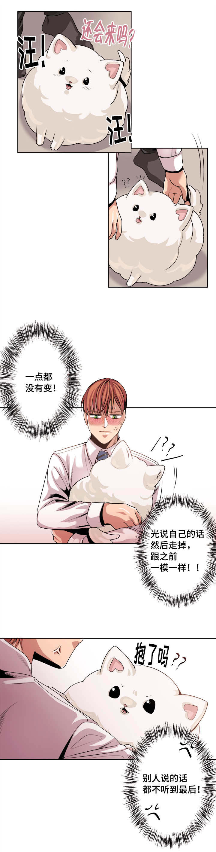 第33话5