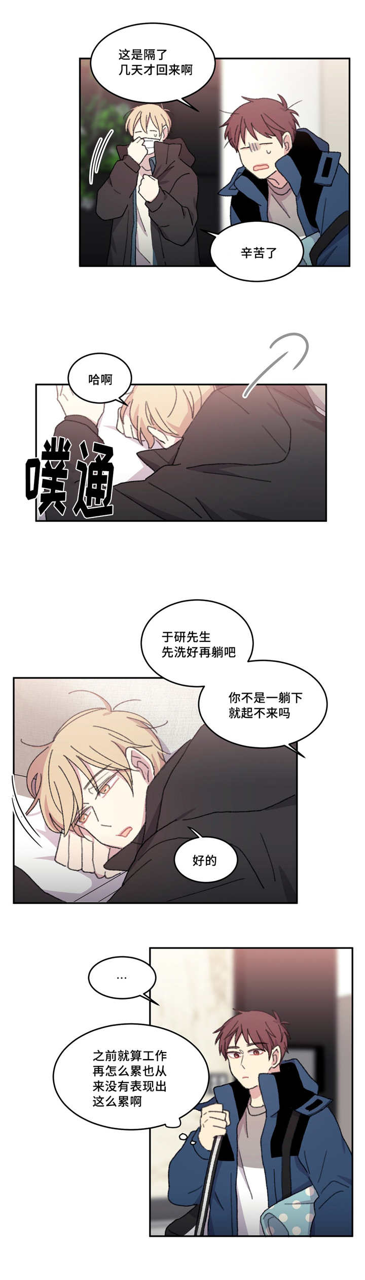 第17话7