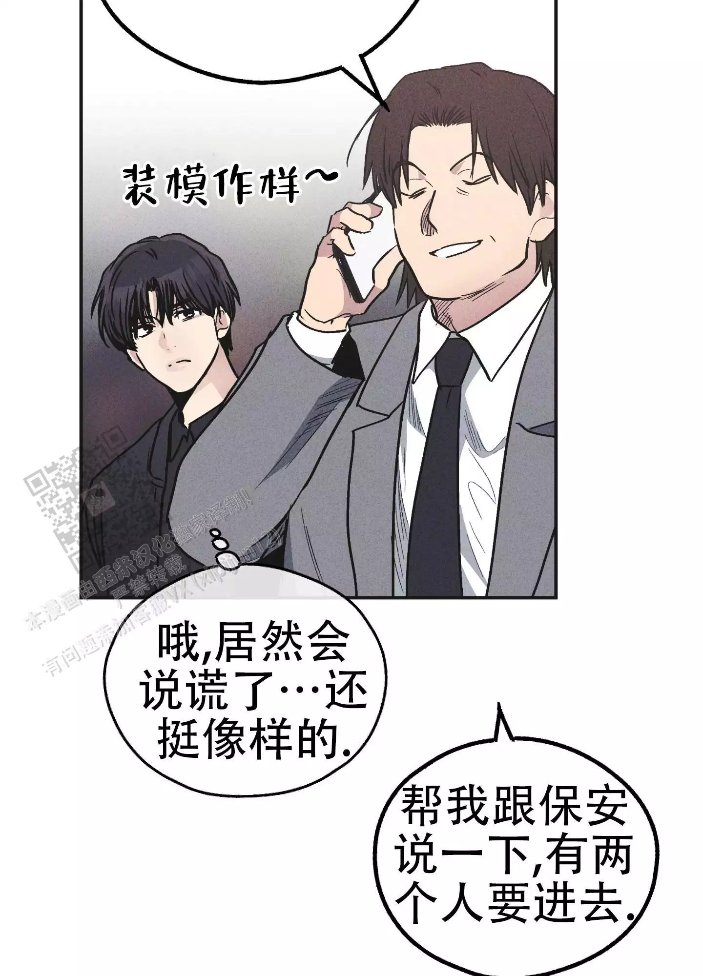 第147话33