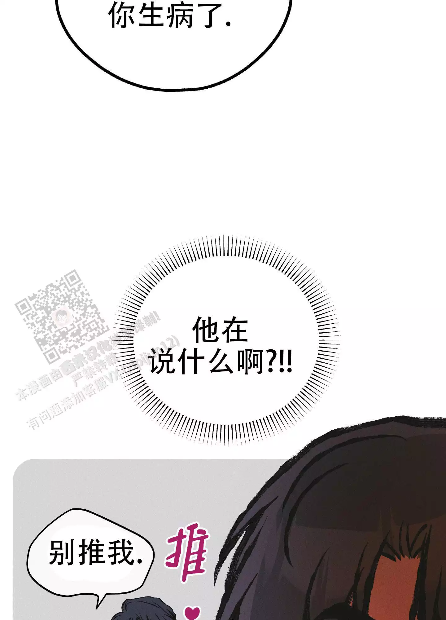 第147话20