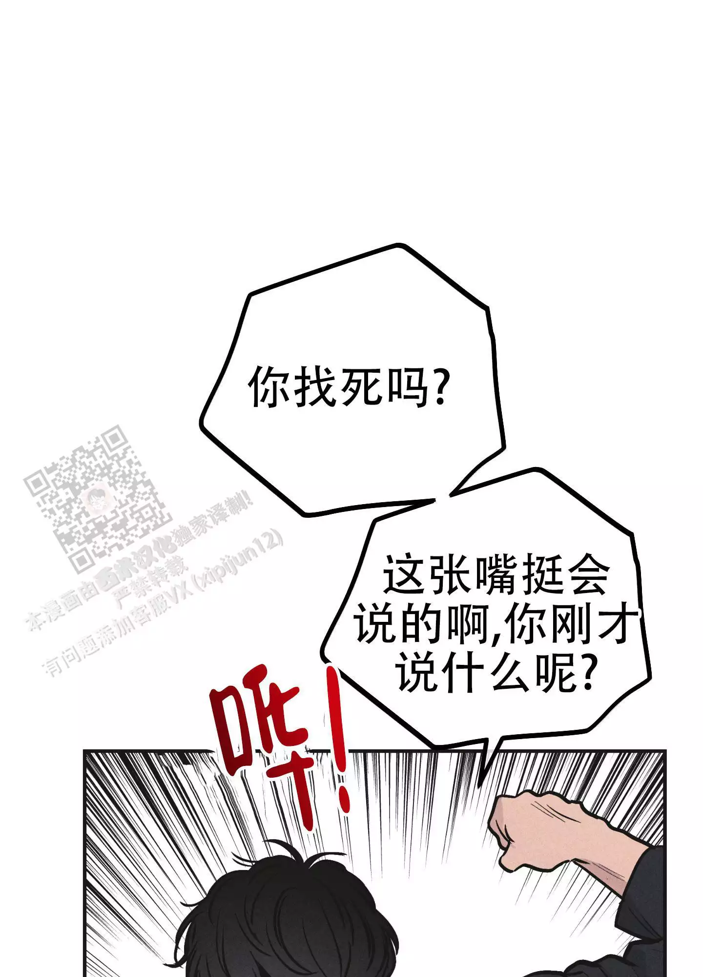 第148话24