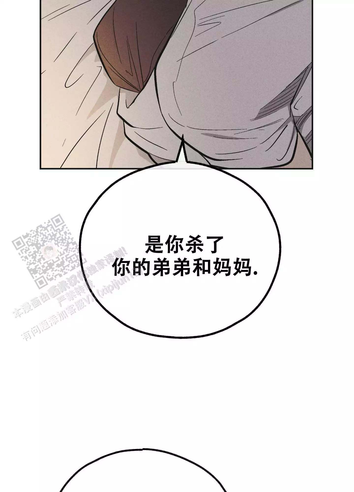 第137话41