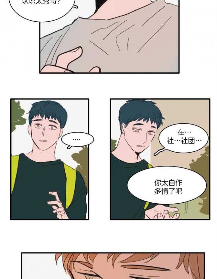 第40话12