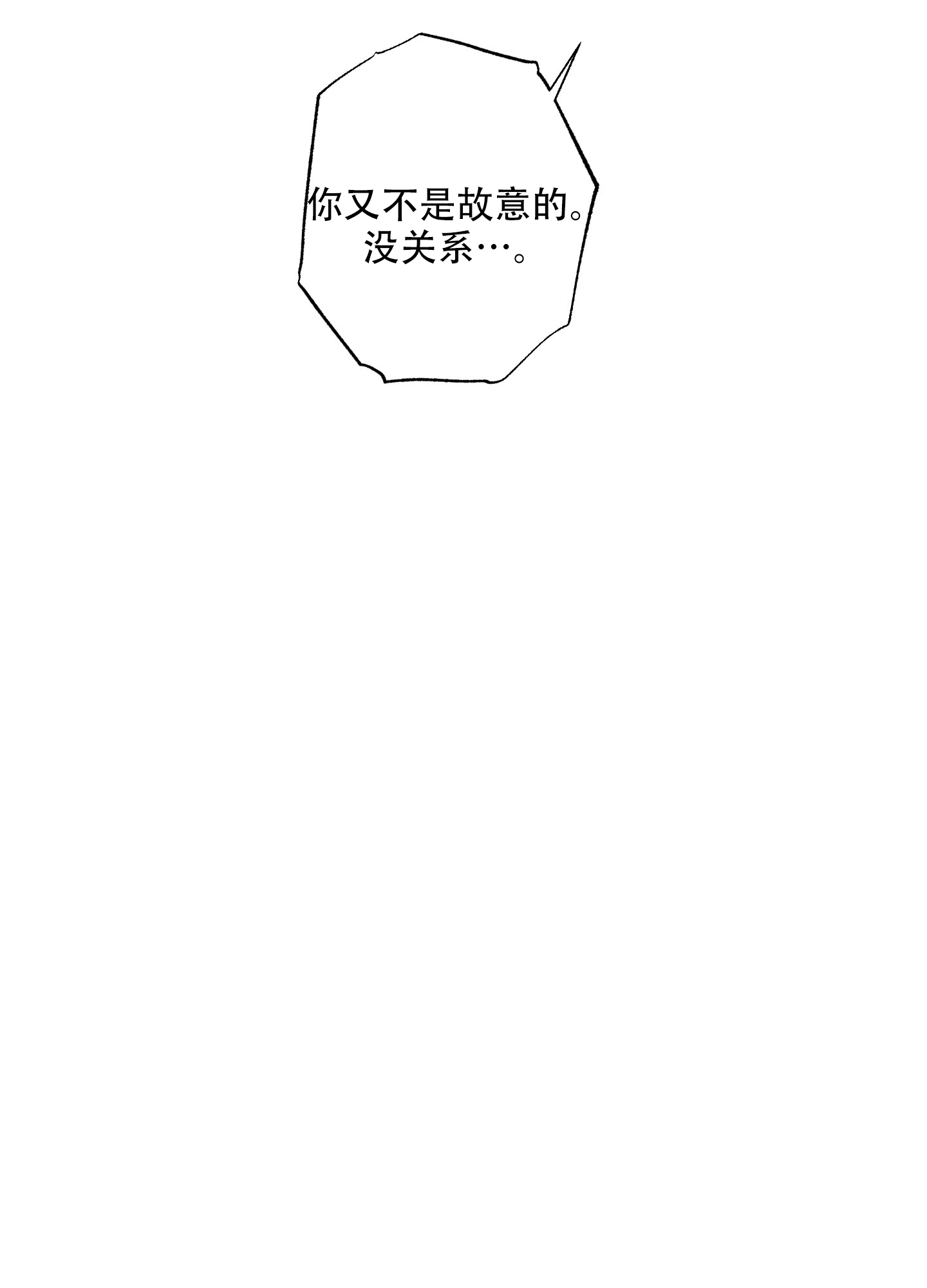 第3话33