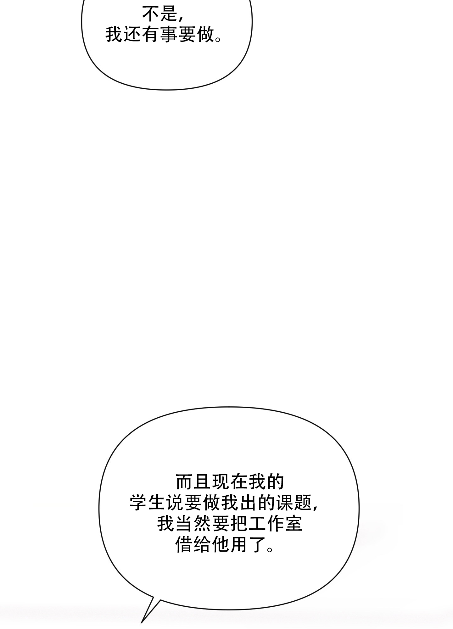 第3话47