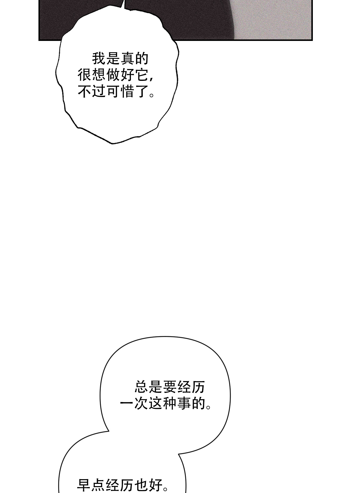 第3话51