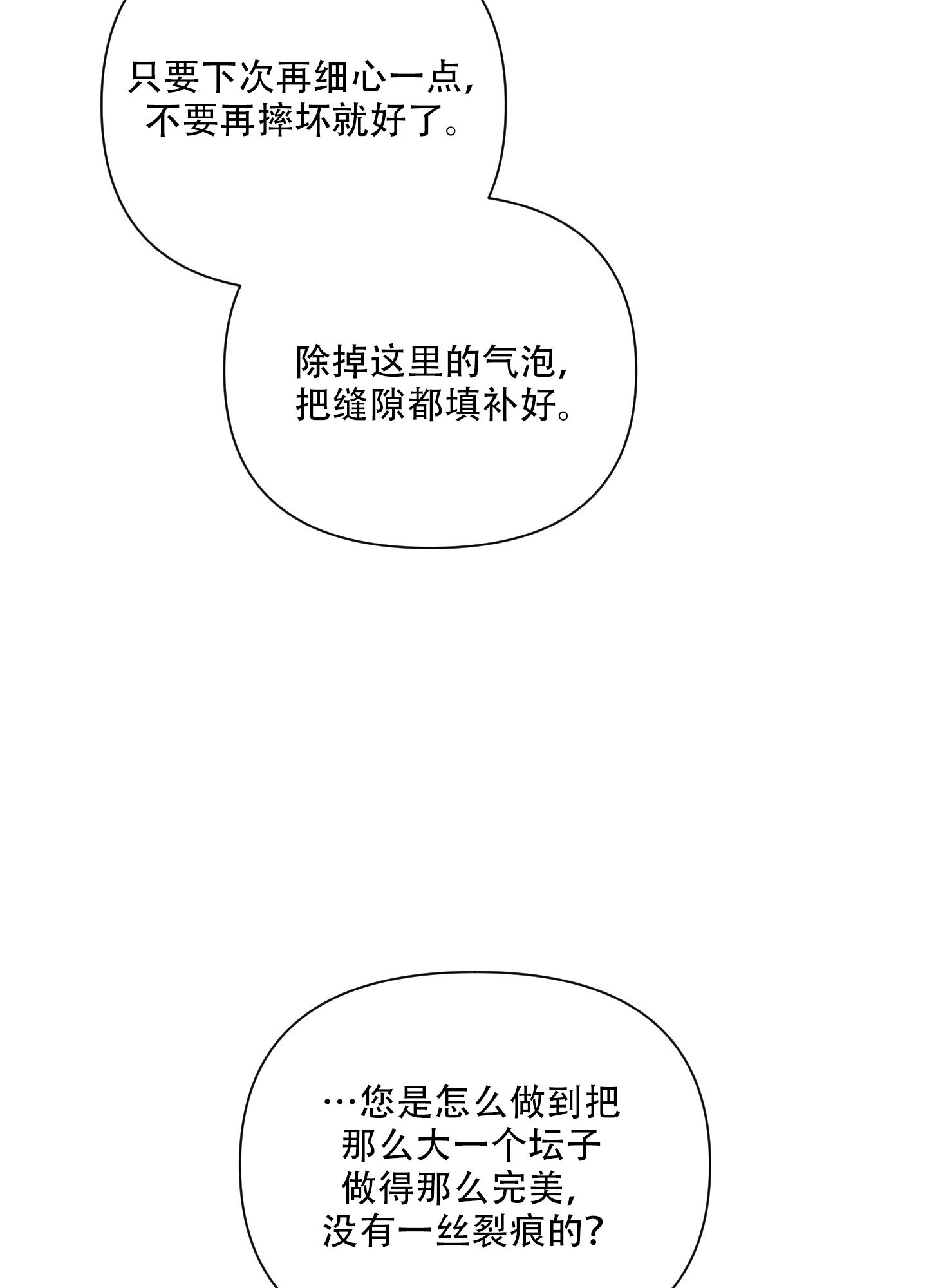 第3话53
