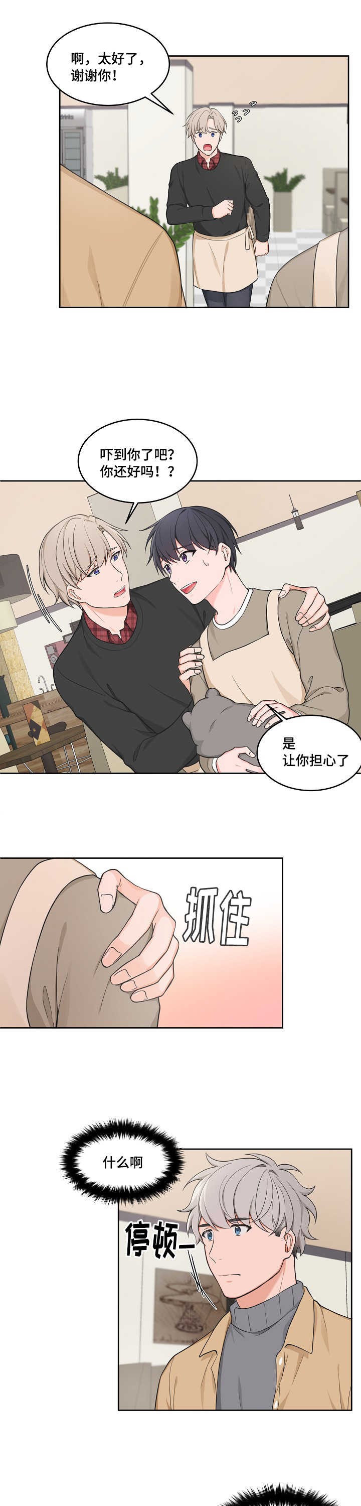 第48话9