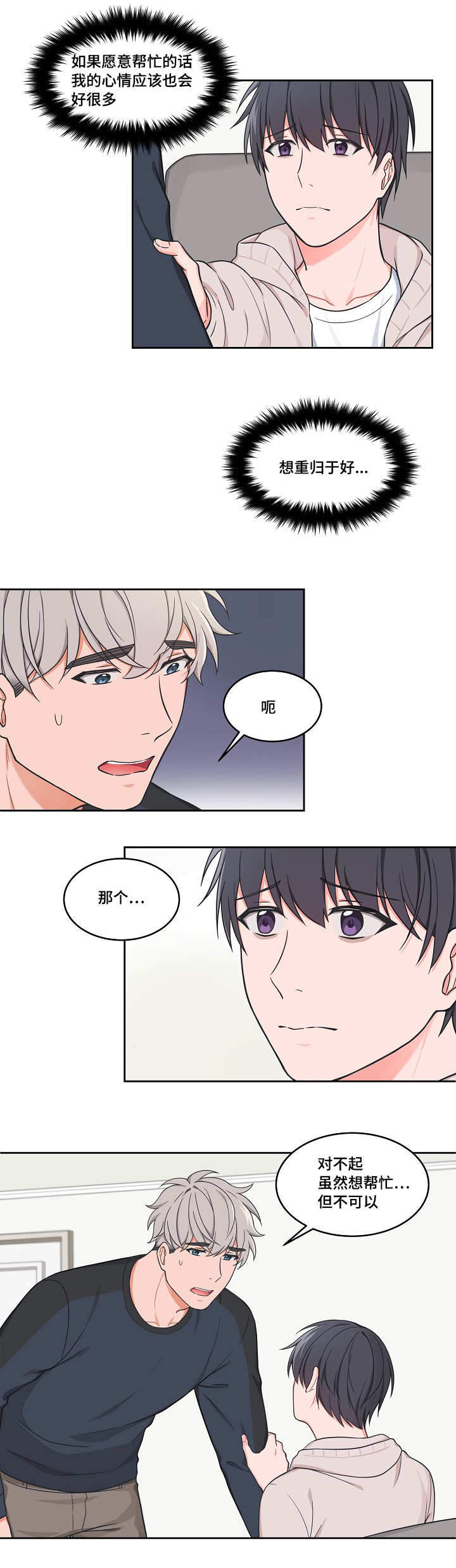 第36话4