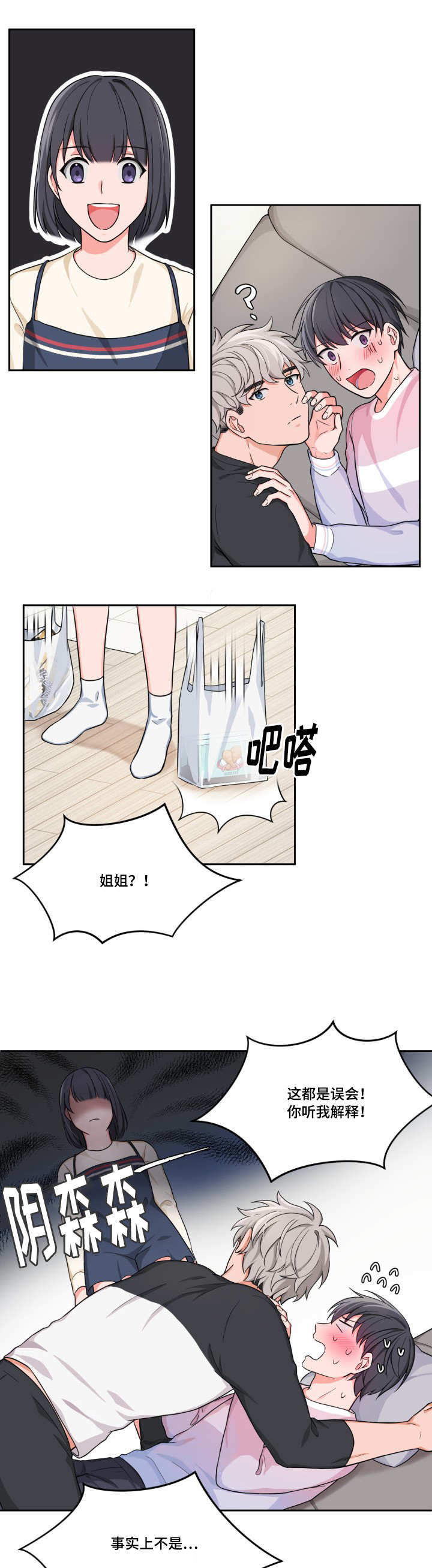 第8话0