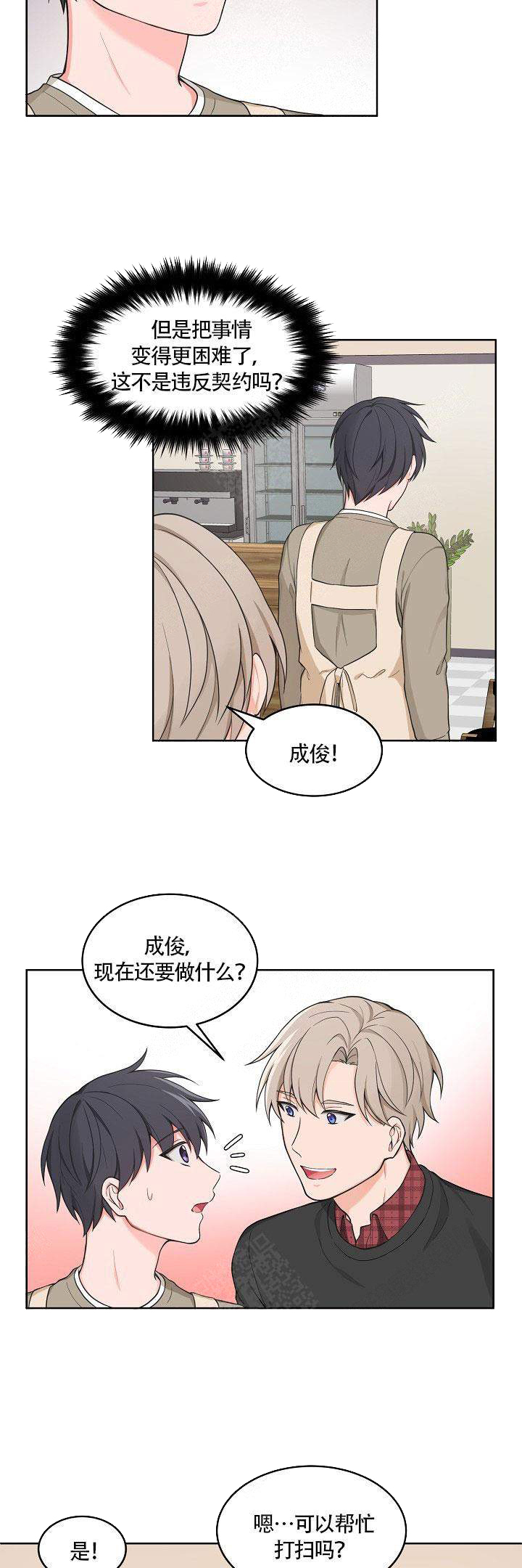 第49话7