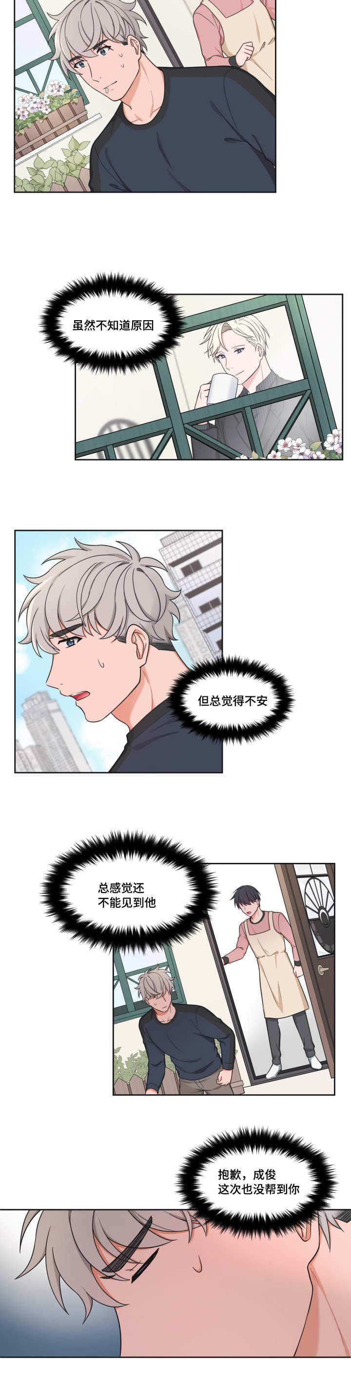 第37话8