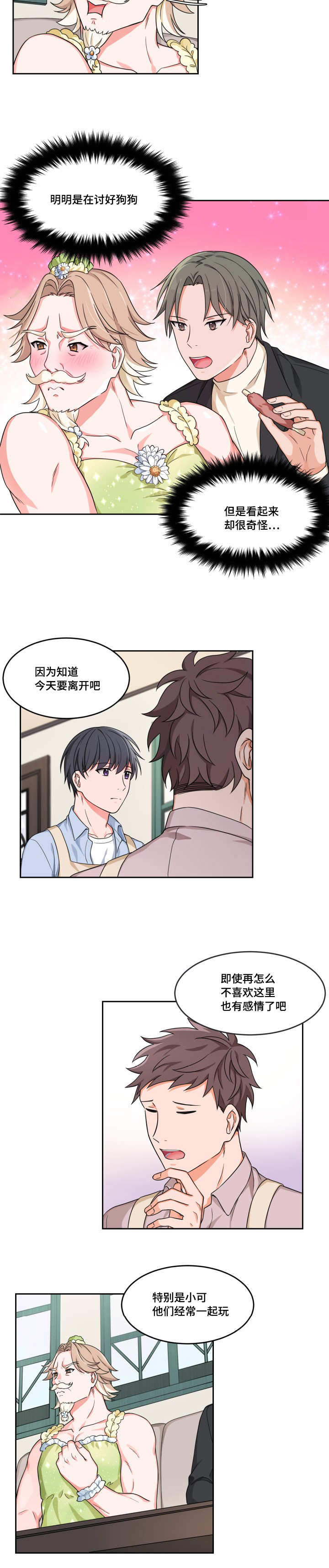 第10话3
