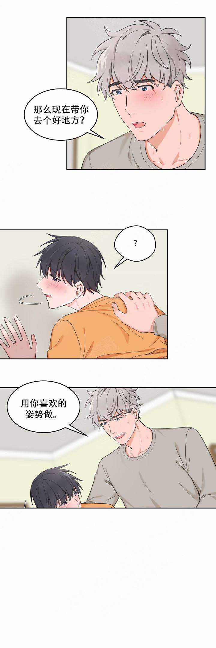 第85话2