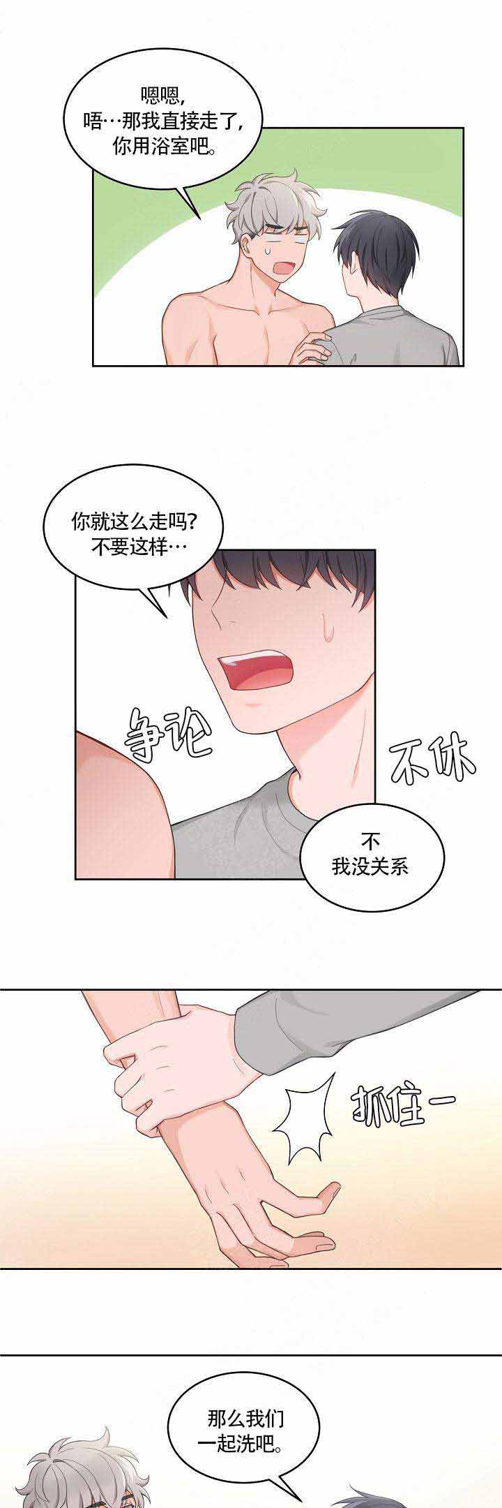第55话4