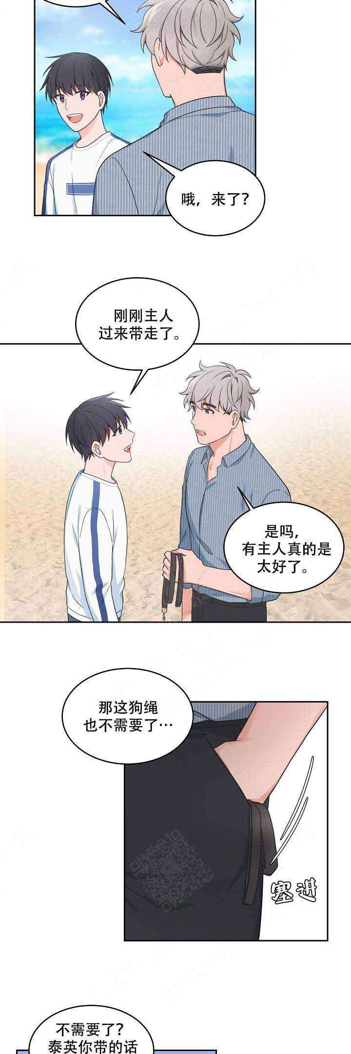 第88话8