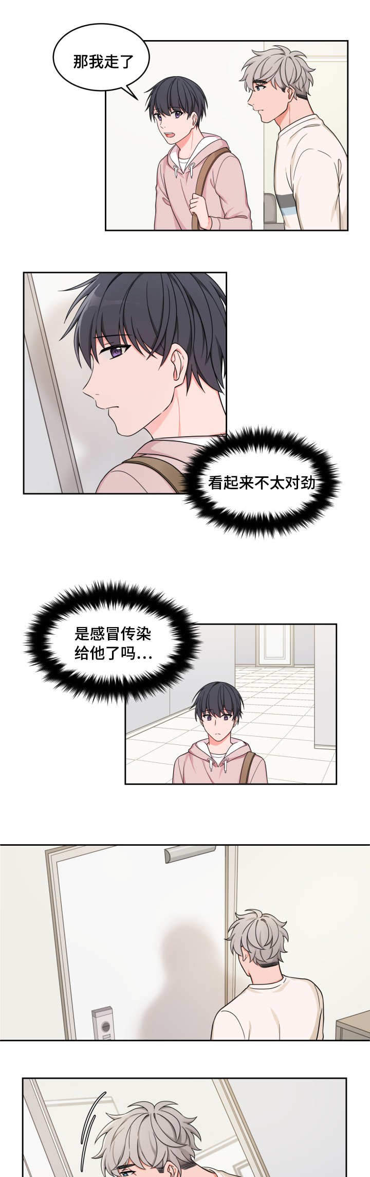 第29话7