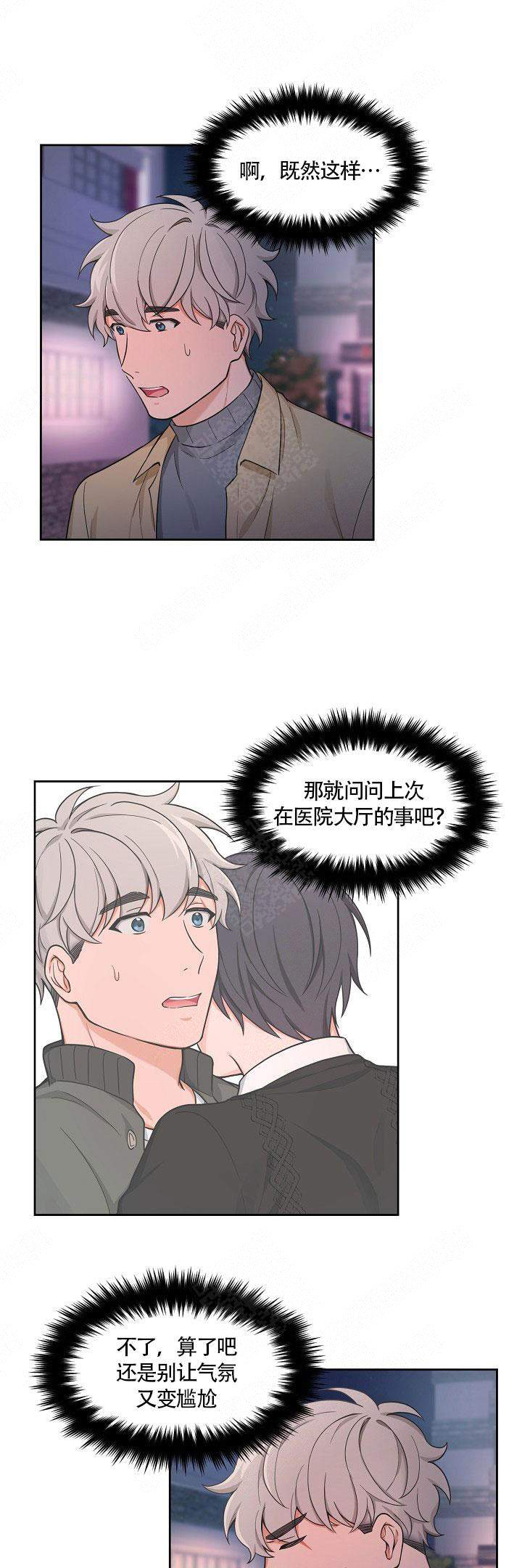 第51话8