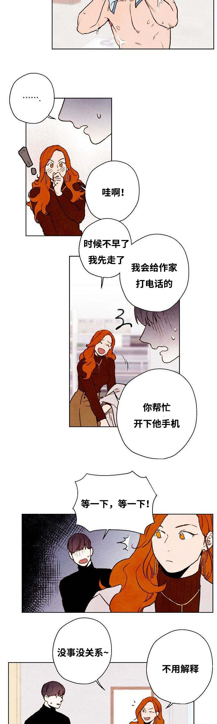 第42话2