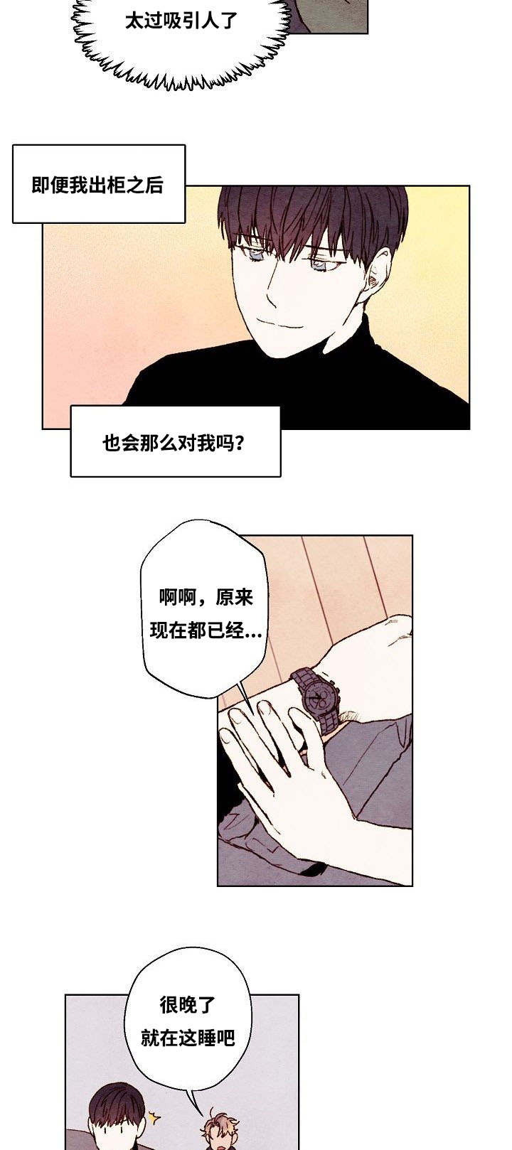 第30话7