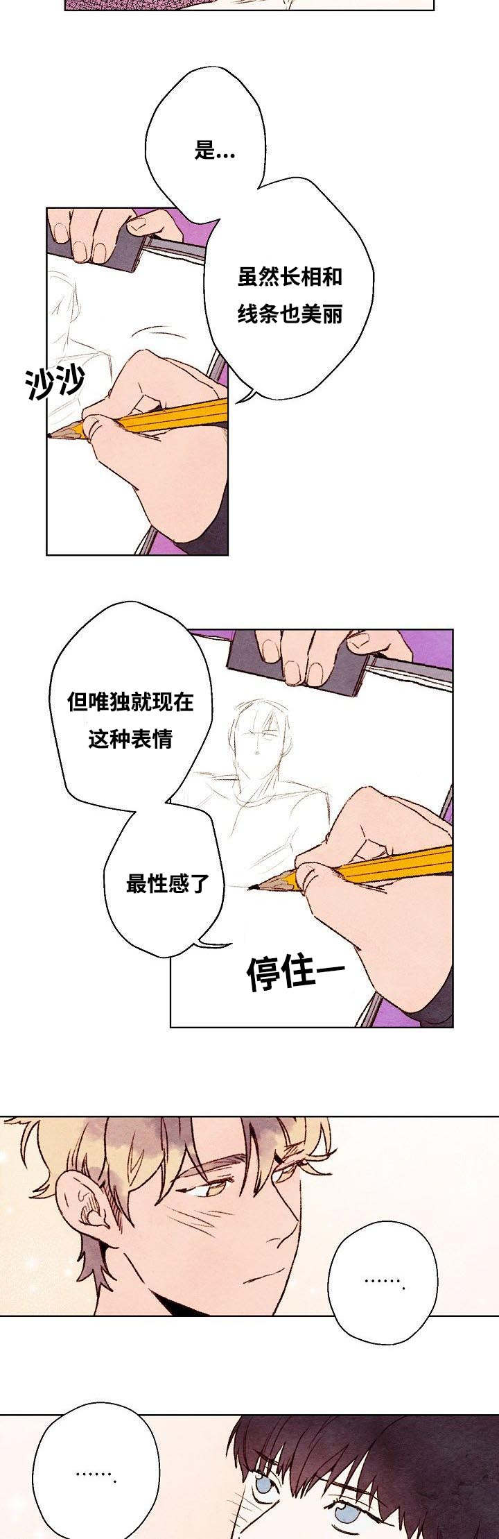 第17话9
