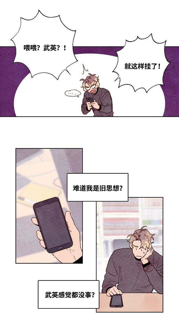 第19话8