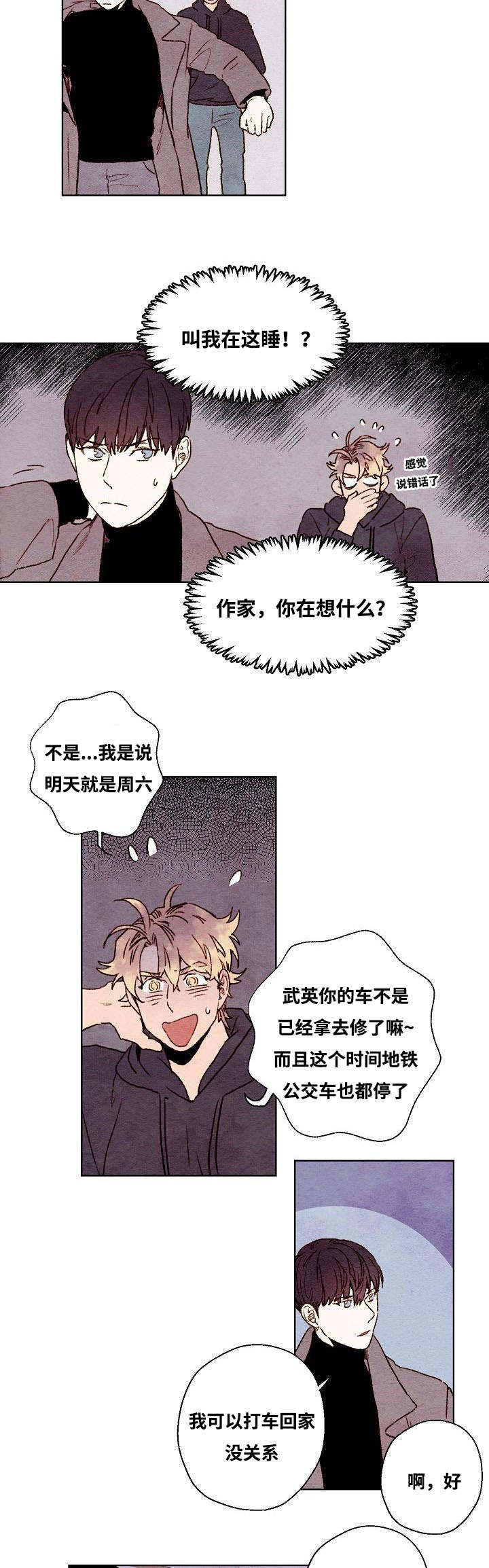 第30话8