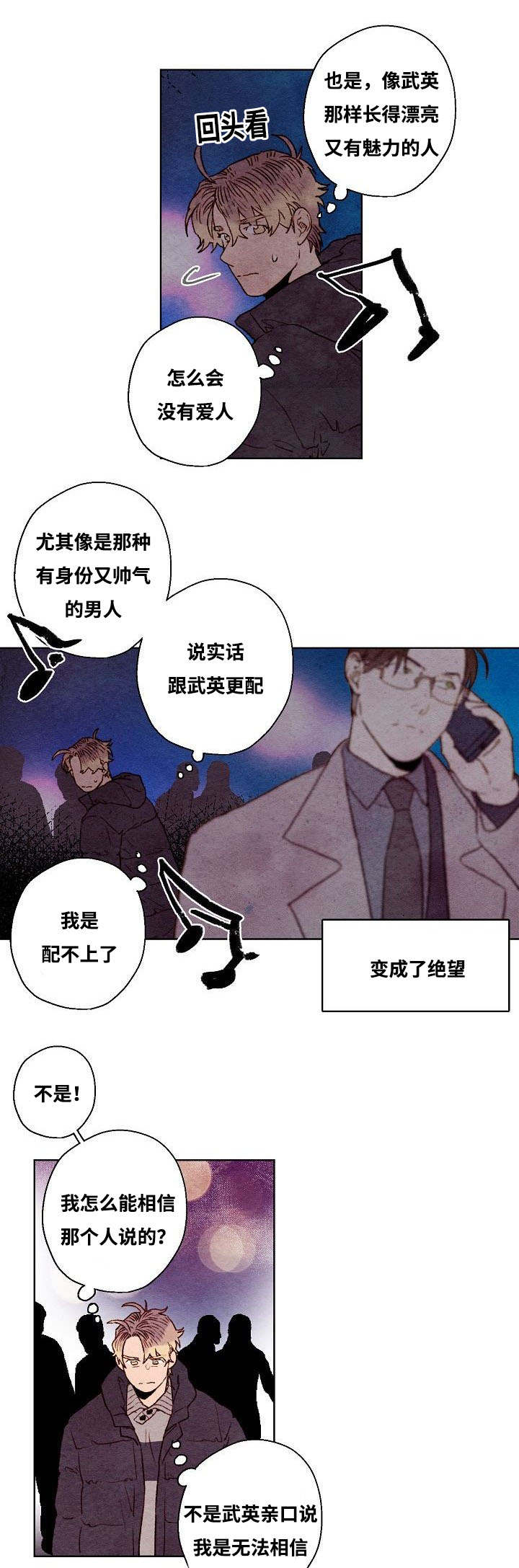 第37话3
