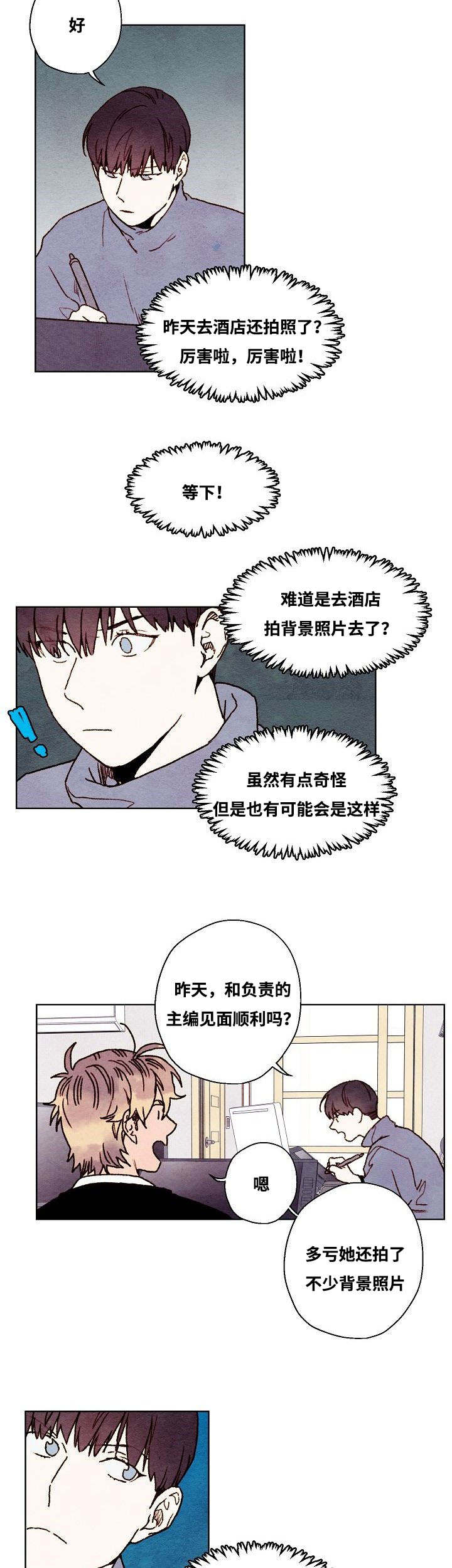 第34话5