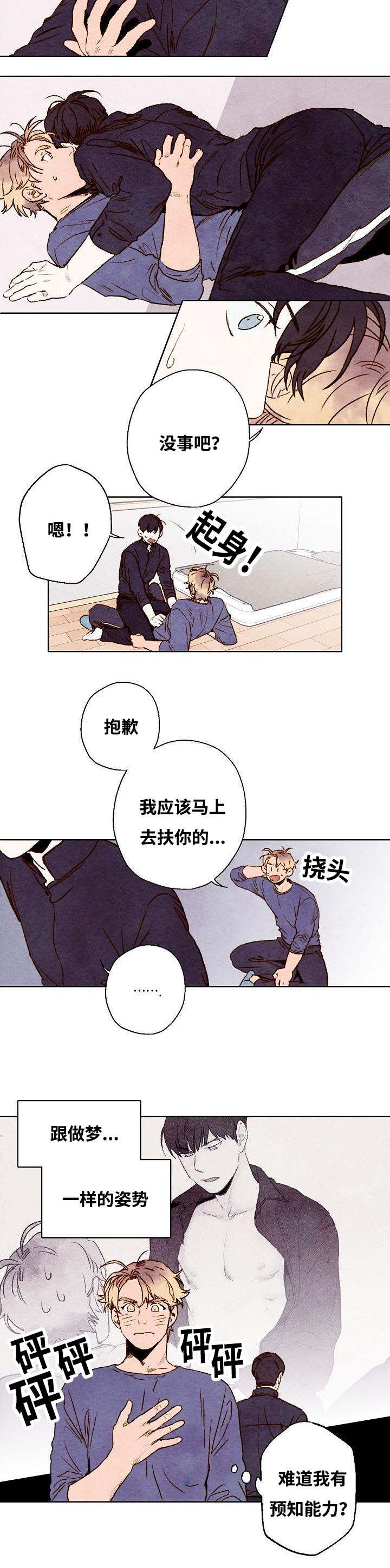 第12话8