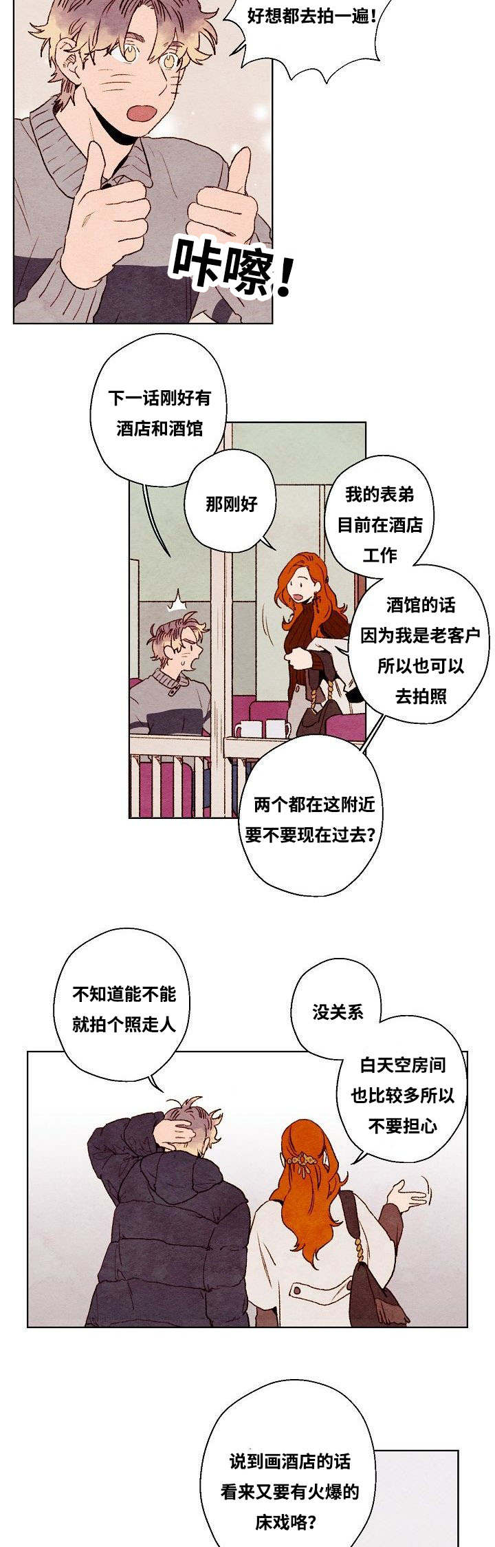 第33话3