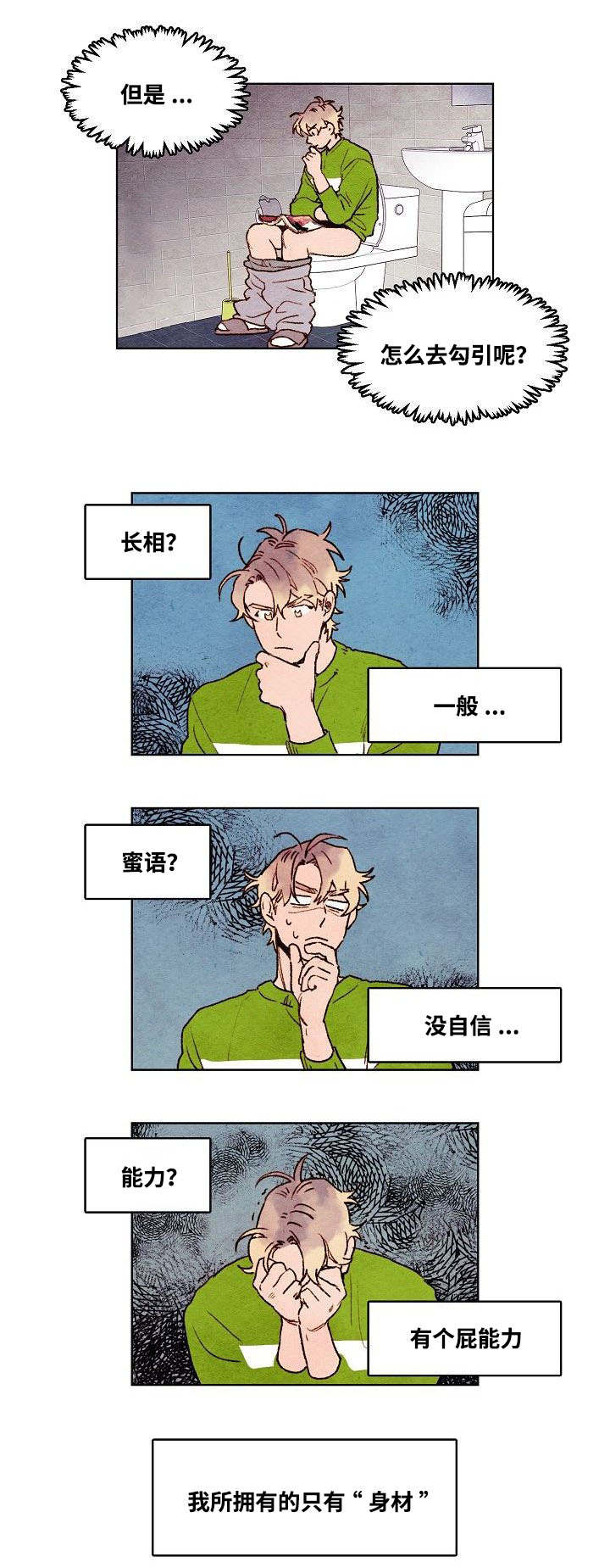 第22话12