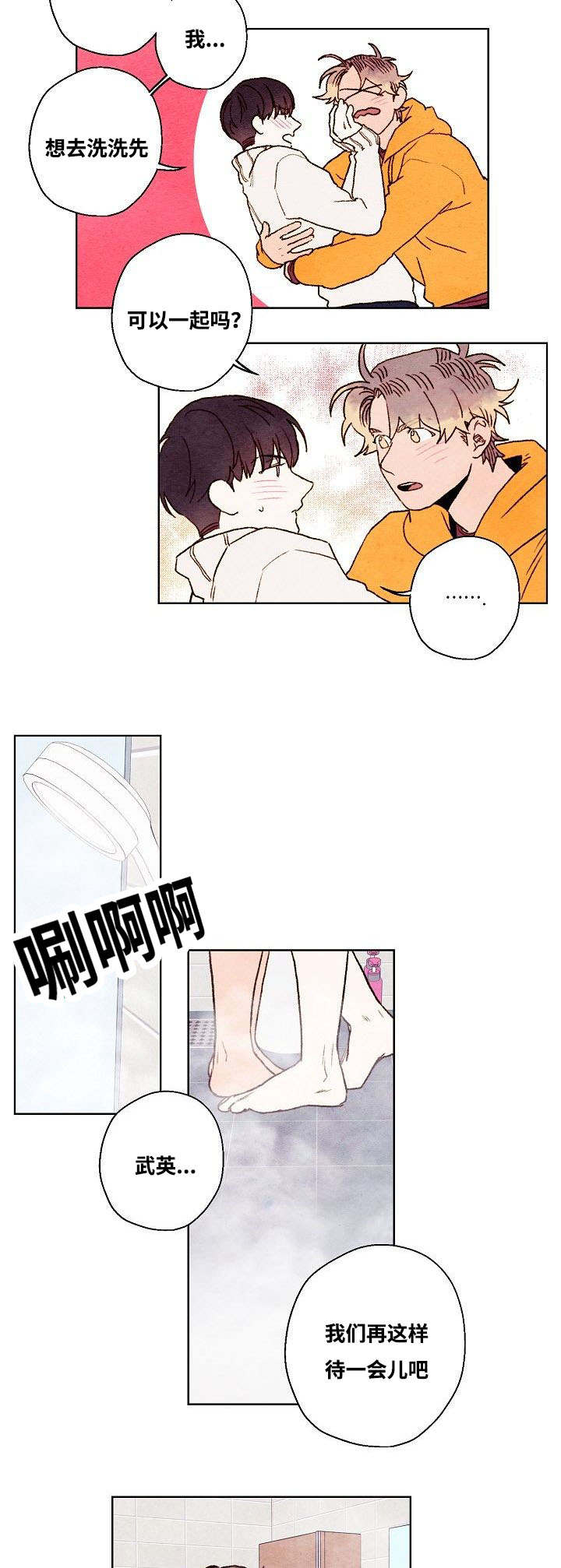 第44话8