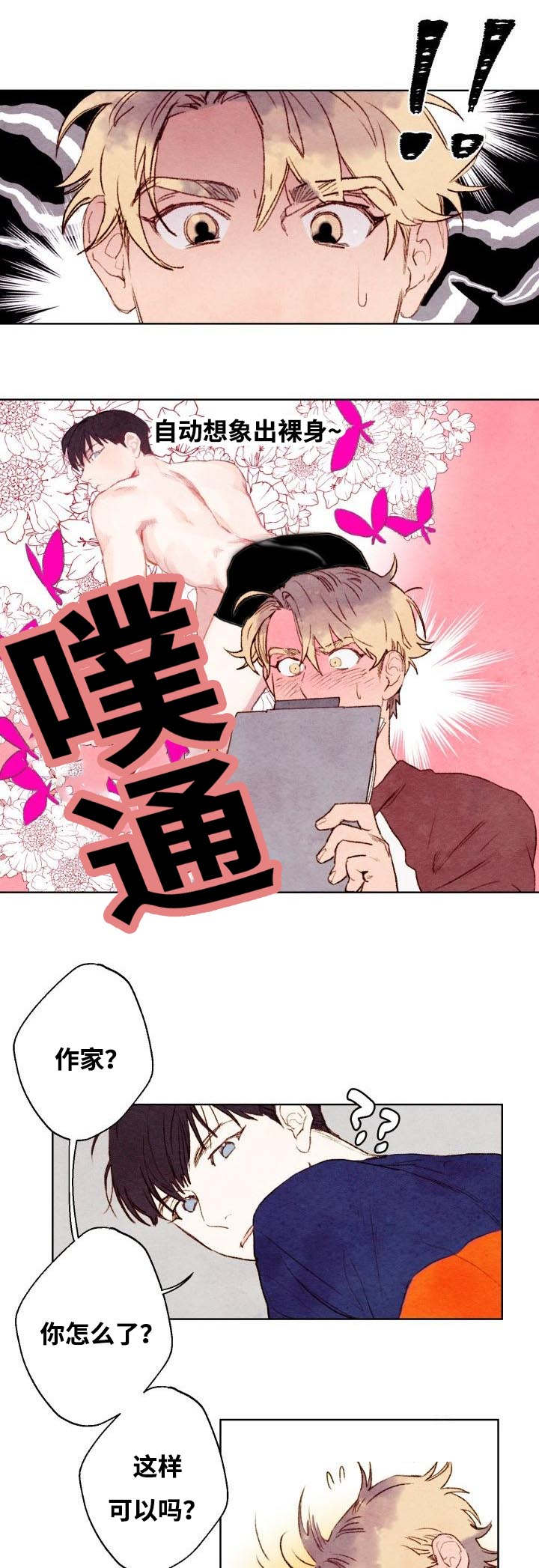 第8话8