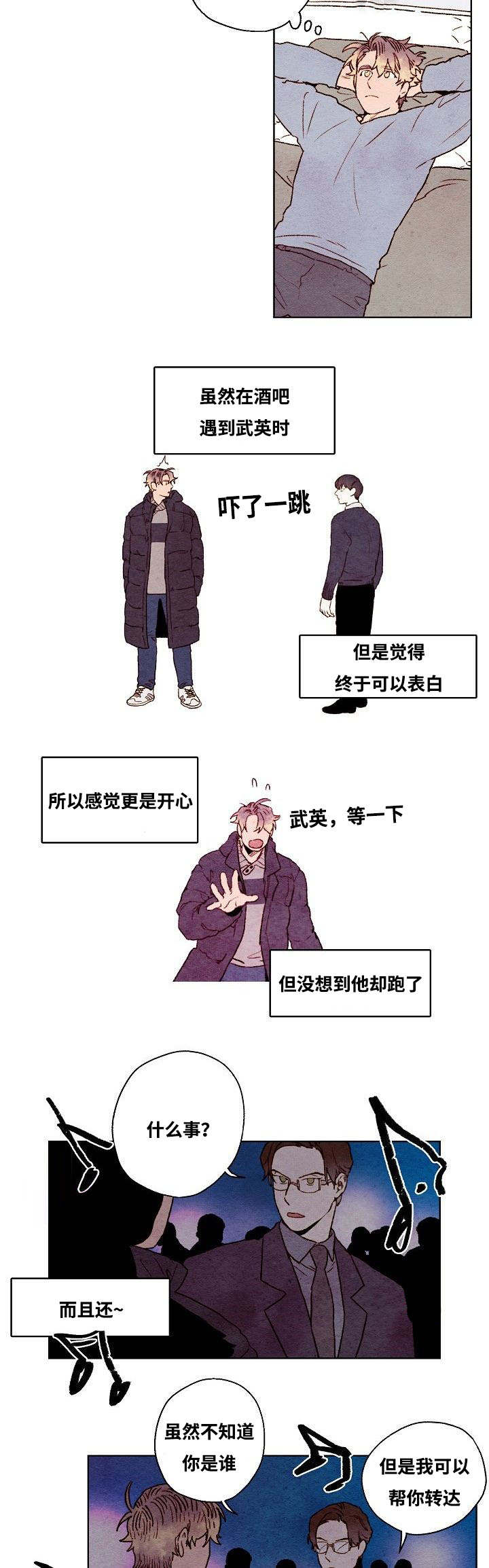 第37话1