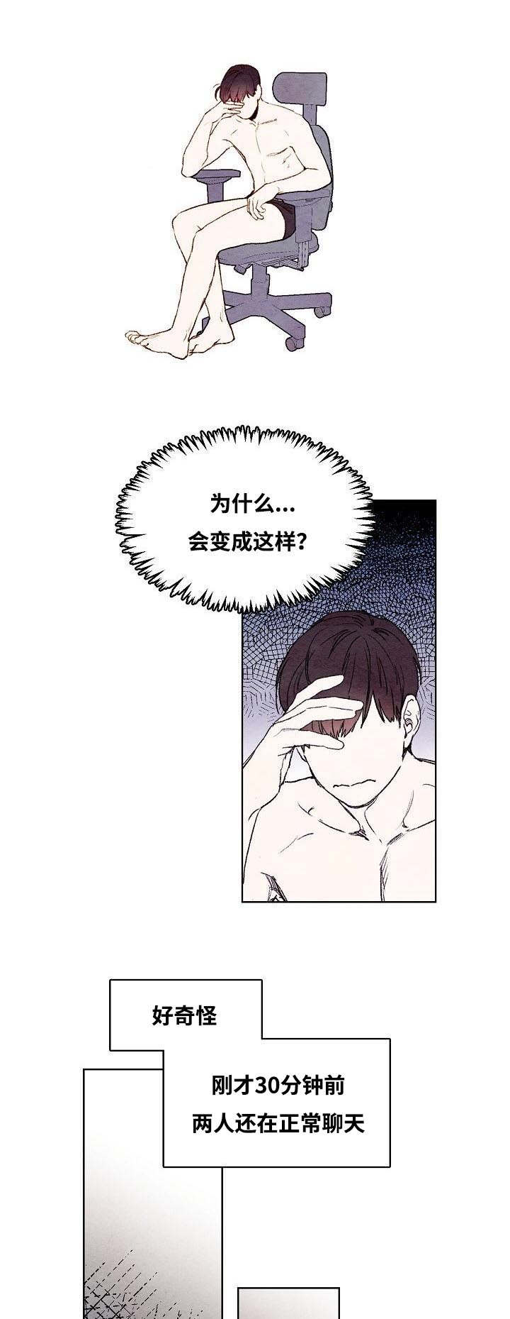 第16话8