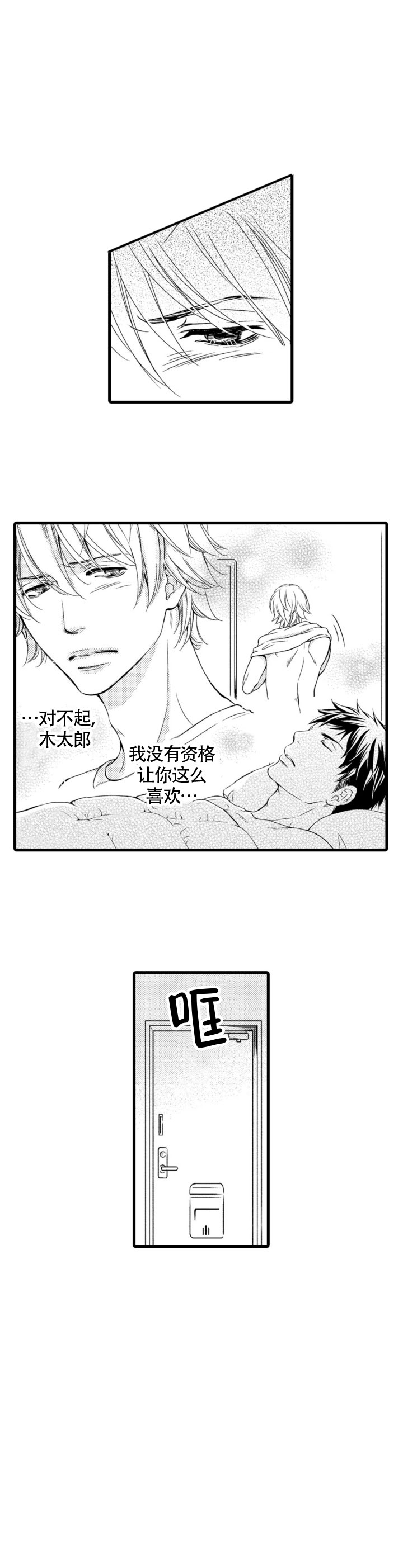 第16话5