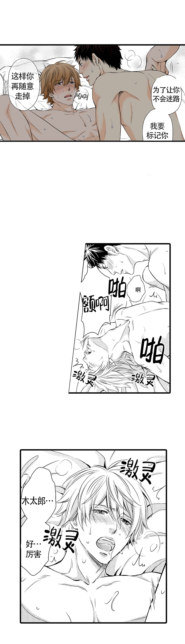 第19话6