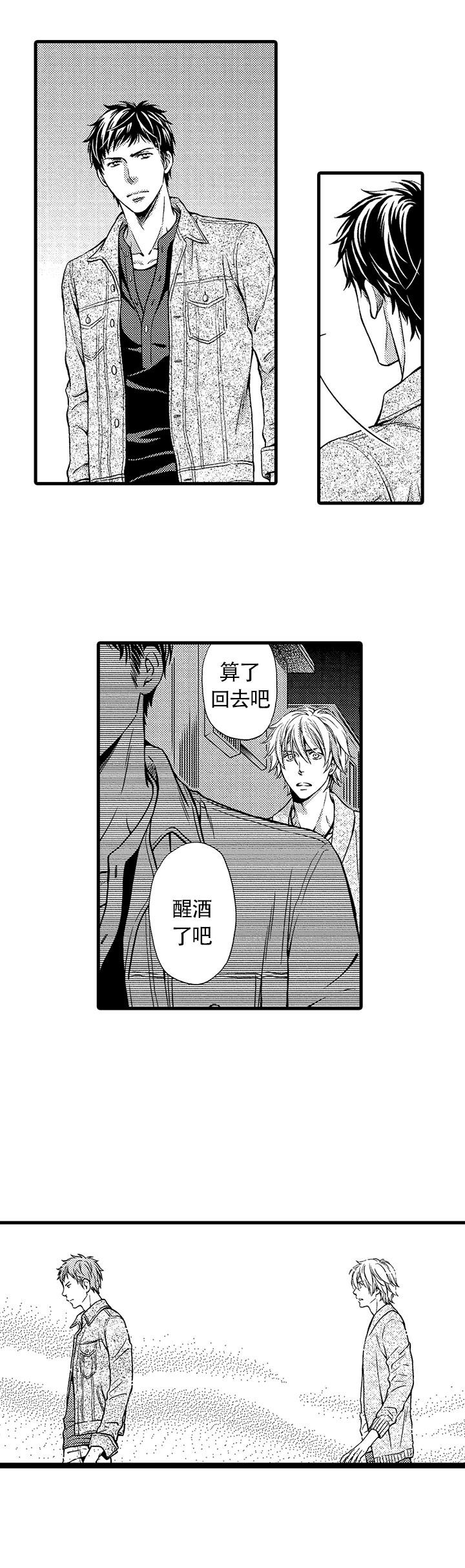 第6话5