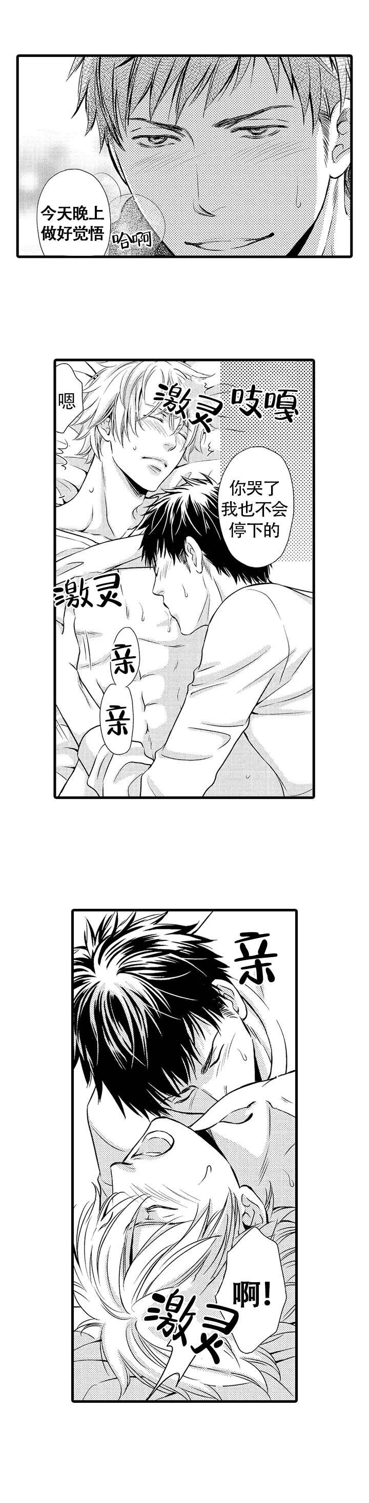 第19话3