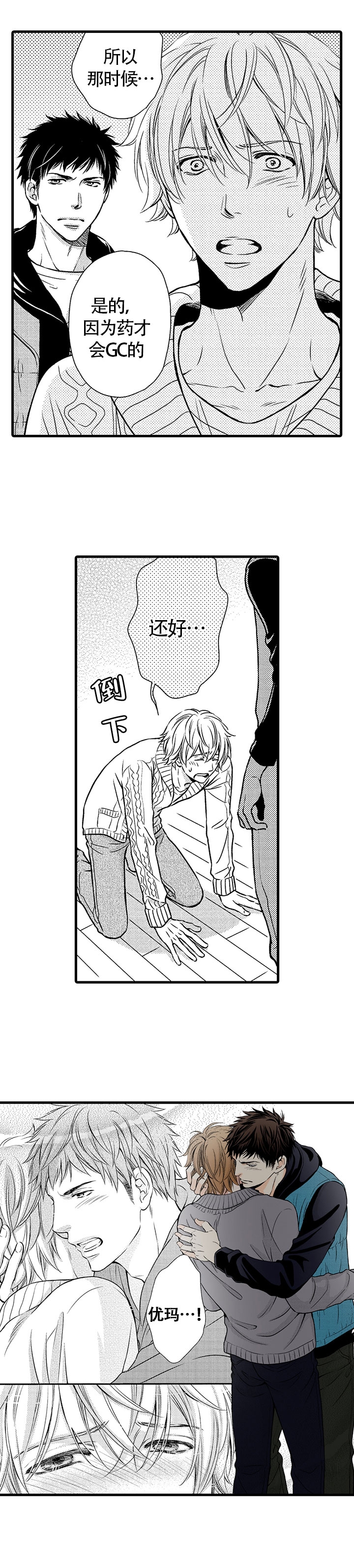 第19话1
