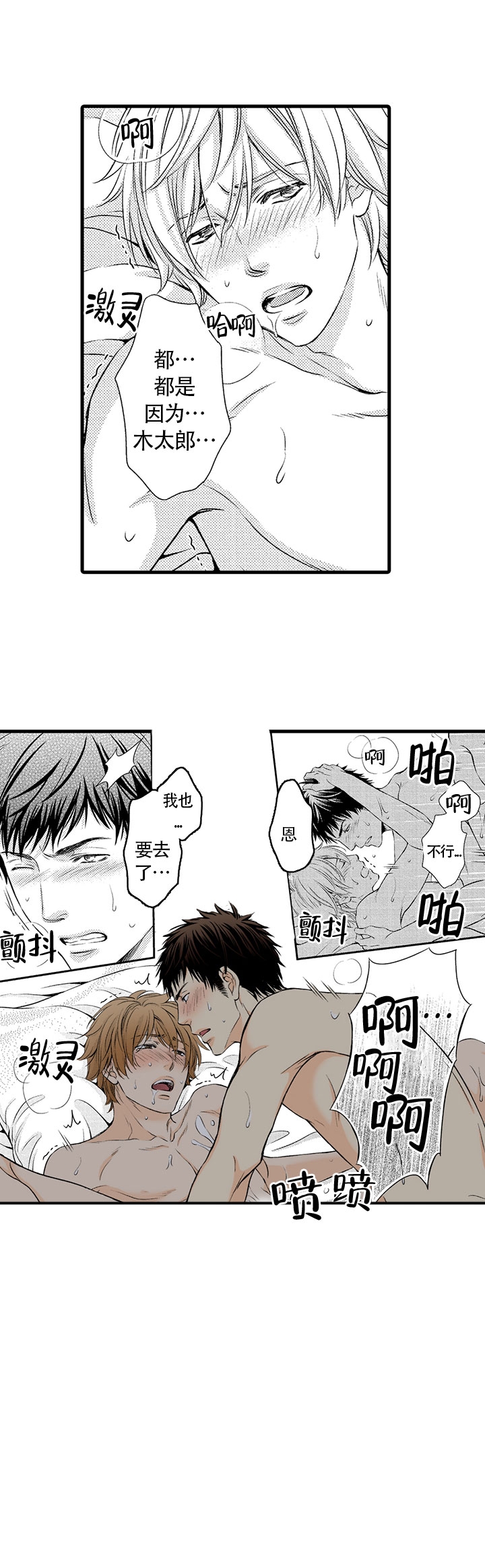 第20话2