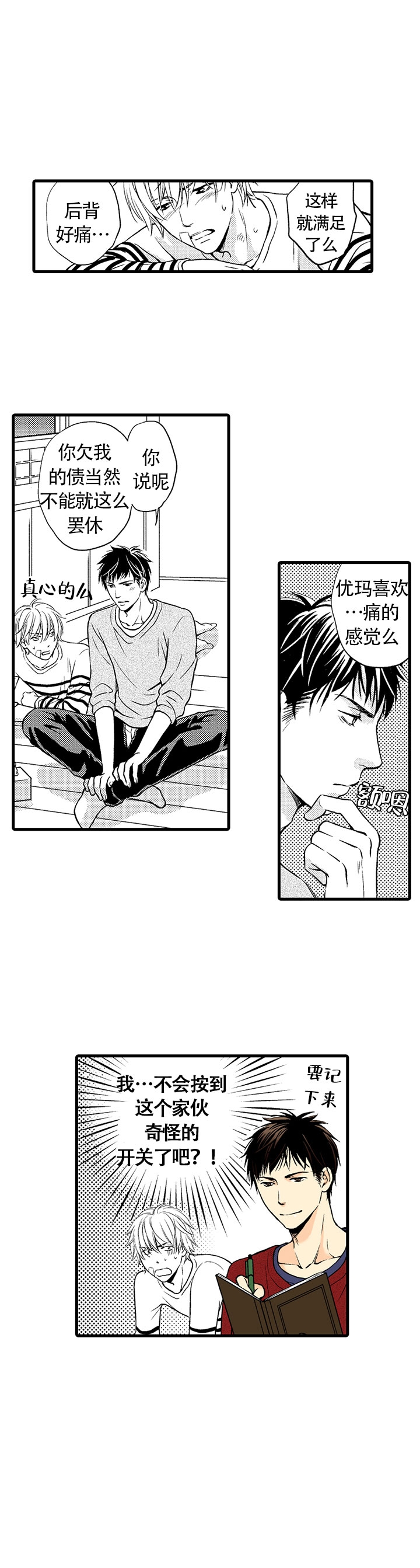 第4话7