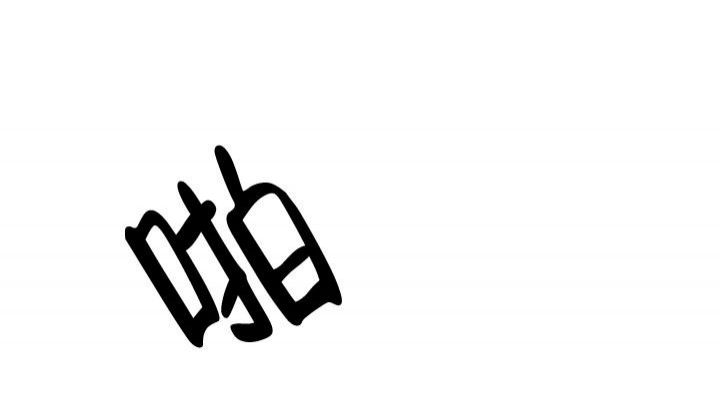 第26话5
