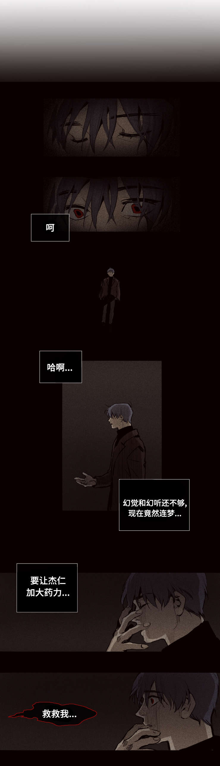 第21话3